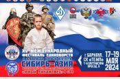 17−19 мая. Барнаул. СК «Темп». XV Международный фестиваль единоборств «Детям планеты - мир без наркотиков»