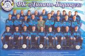 Барнаульское «Динамо» в российском футболе. 2003-й год