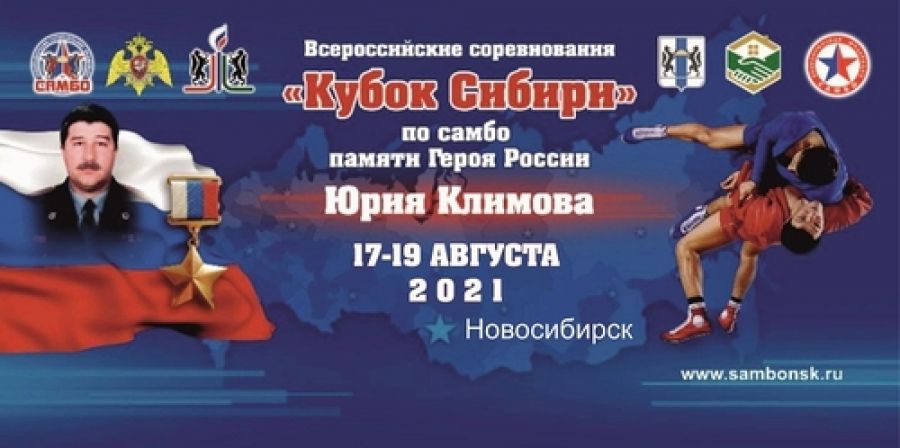 Кирилл Шалданов выиграл Кубок Сибири, в активе алтайских самбистов в общей сложности шесть медалей турнира