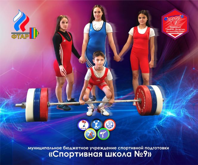 Отделение тяжелой атлетики СШ №9 в Барнауле ведет набор детей