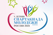 Итоги V летней Спартакиады молодёжи России для алтайских спортсменов