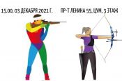 3 декабря в Барнауле состоится первый турнир по стрелковым видам спорта среди представителей СМИ