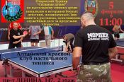 В Барнауле состоится традиционный краевой турнир «Сильные духом» среди инвалидов и ветеранов боевых действий