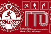 17-18 февраля  в райцентре Ребриха состоится зимний краевой фестиваль ВФСК «Готов к труду и обороне»