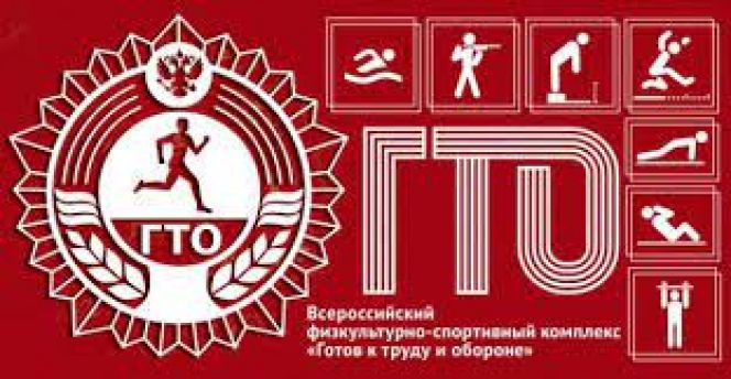 17-18 февраля  в райцентре Ребриха состоится зимний краевой фестиваль ВФСК «Готов к труду и обороне»