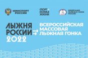 20 февраля в Барнауле пройдёт центральный региональный старт XL Всероссийской массовой гонки «Лыжня России» 