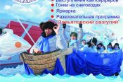 12 марта в Завьяловском районе на озере Мостовом пройдёт 7-й фестиваль "ЛедОК-2022" 