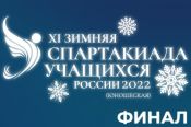 В Уфе завершились финальные соревнования по спортивному ориентированию XI зимней Спартакиады учащихся России 