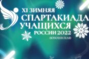В Челябинске завершились финальные соревнования по конькобежному спорту XI зимней Спартакиады учащихся России
