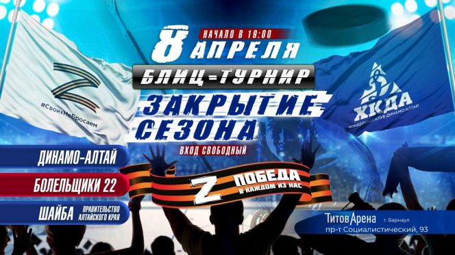 В «Титов Арене» пройдёт закрытие хоккейного сезона 2021/2022