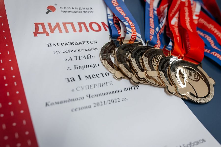 Мужская команда «Алтай» выиграла Суперлигу  клубного чемпионата ФНТР (фоторепортаж)