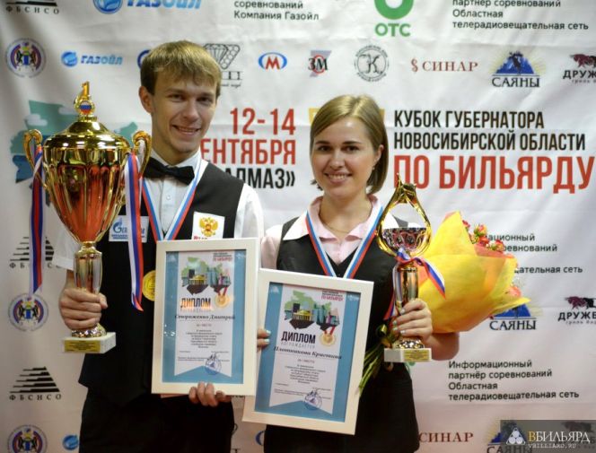 Дмитрий Стороженко и Юлия Трубникова - на пьедестале чемпионата Сибирского федерального округа.  