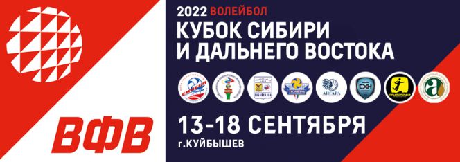 В полуфинале за 5-8 места женского Кубка Сибири и Дальнего Востока «Алтай-АГАУ» встретится с тюменской командой «Тюмень-Прибой»