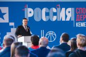 На Форуме «Россия – спортивная держава» в Кемерово обсудили вопросы реализации комплекса ГТО