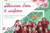 8 марта. Барнаул. СК "Темп". Футбольный фестиваль среди девочек "Мамин день - 8 Марта!"
