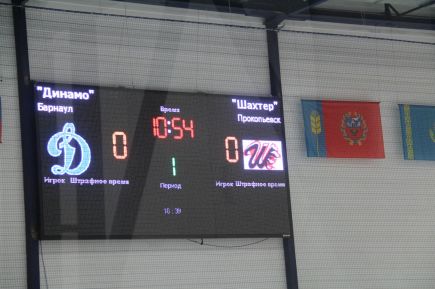 Хоккеисты барнаульского "Динамо" уступили на своей площадке прокопьевскому "Шахтёру" - 0:3 (фото).