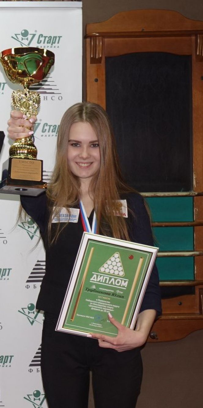 Юлия Трубникова - победительница первенства Сибирского федерального округа по "динамичной пирамиде".