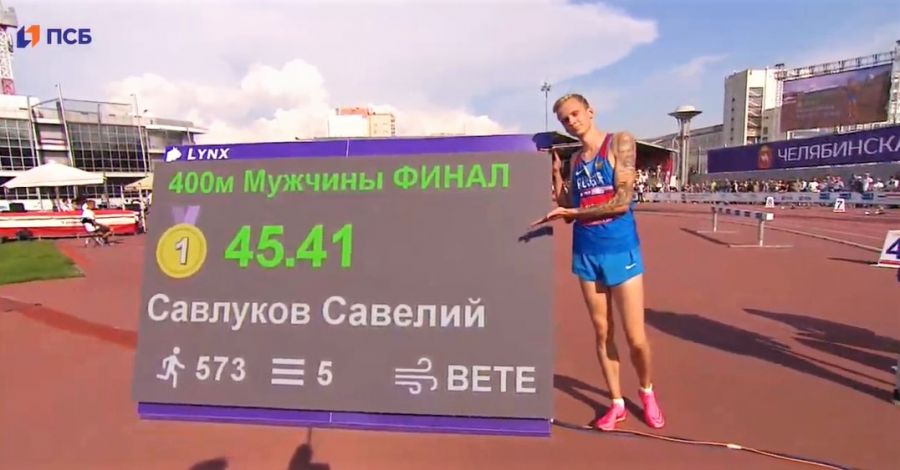 Двойной успех алтайского спорта: Савелий Савлуков и Полина Миллер - чемпионы России в беге на 400 метров