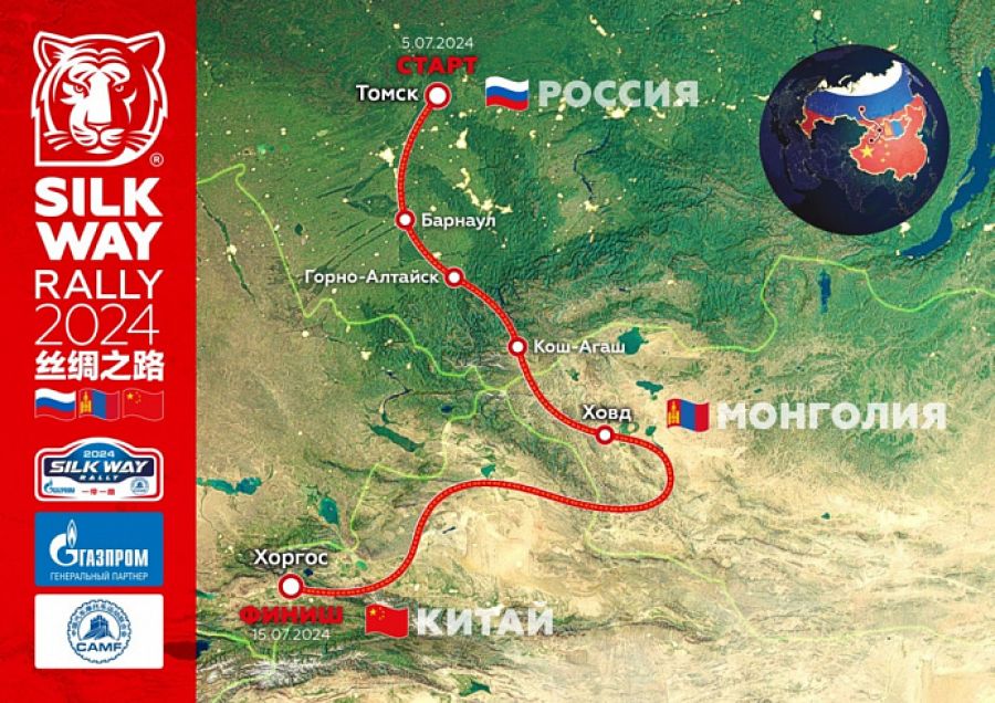 В 2024 году ралли «Шёлковый путь» вернётся на Алтай