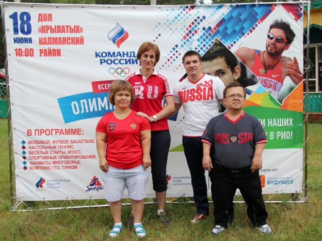 Всероссийский олимпийский день 18 июня провели в трёх населённых пунктах Алтайского края (фото).