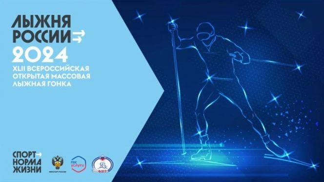 Центральный в Алтайском крае старт Всероссийской массовой лыжной гонки «Лыжня России» состоится в Барнауле 10 февраля