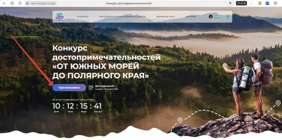 Барнаульский гребной канал среди пяти объектов Алтайского края участвует во всероссийском конкурсе «Места гордости России»