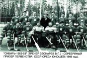 Страницы истории алтайского хоккея. Март 1969 года. Итоги выступлений алтайских команд в сезоне 1968-69