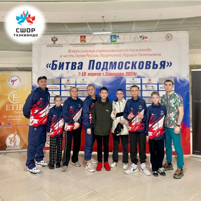 Алтайские спортсмены завоевали три медали на Всероссийских соревнованиях по тхэквондо ВТФ «Битва Подмосковья»