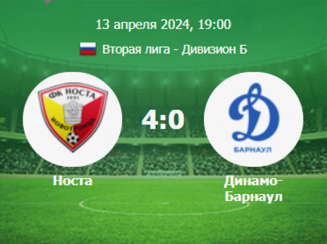В первом матче сезона «Динамо» уступило в Новотроицке местной «Носте» - 0:4