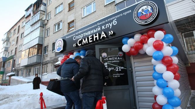 В Барнауле возрождён зал бокса «Смена»