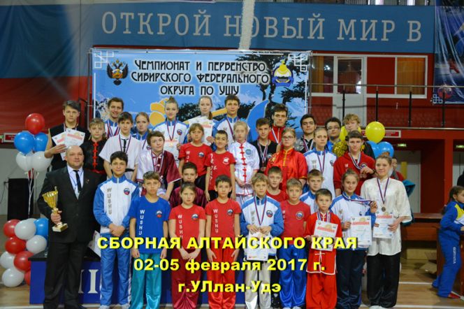 Команда Алтайского края заняла второе место на чемпионате Сибири по ушу.