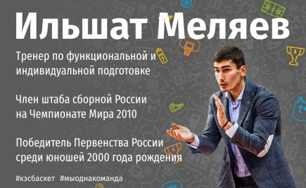 ШБЛ «КЭС-БАСКЕТ» совместно с Российской федерацией баскетбола проведёт в Барнауле бесплатный учебно-методический семинар «Школьный баскетбол и его особенности».