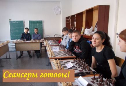 В школьные каникулы в регионе проходит многочисленные соревнования по шахматам.   