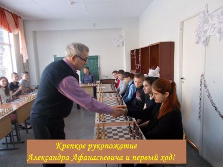 В школьные каникулы в регионе проходит многочисленные соревнования по шахматам.   