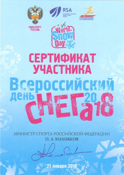 В Алтайском крае 21 января отметят «День снега», главный старт состоится в Заринске.