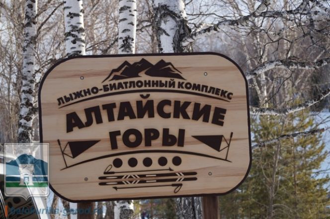 Открытие олимпиады городов Алтайского края пройдёт на лыжно-биатлонном комплексе «Алтайские горы».