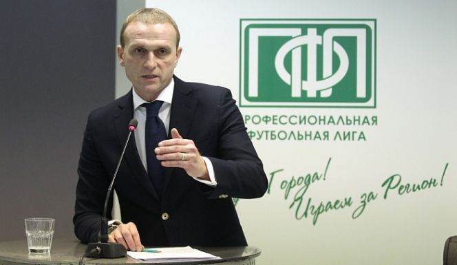 Президент Профессиональной футбольной лиги Андрей Соколов. Фото: pfl-russia.com