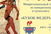 Клуб смешанных боевых единоборств «Эксклюзив» – победитель командного зачёта «Кубка Федерации»