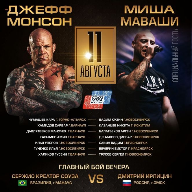 Определён список поединков международного бойцовского шоу «Altai Palace Fight»