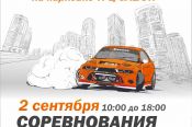 В Барнауле впервые пройдут официальные соревнования по дрифту среди профессионалов «G-Energy DRIFT» 