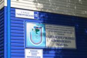 Алтайское училище олимпийского резерва - победитель районного конкурса МЧС