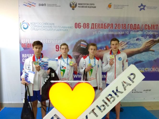 Всероссийские соревнования по плаванию в Сыктывкаре. Алтайские спортсмены - победители эстафеты 4х50 метров вольным стилем