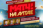 16 июня пройдет пресс-конференция с комментаторами телеканала «Матч ТВ»
