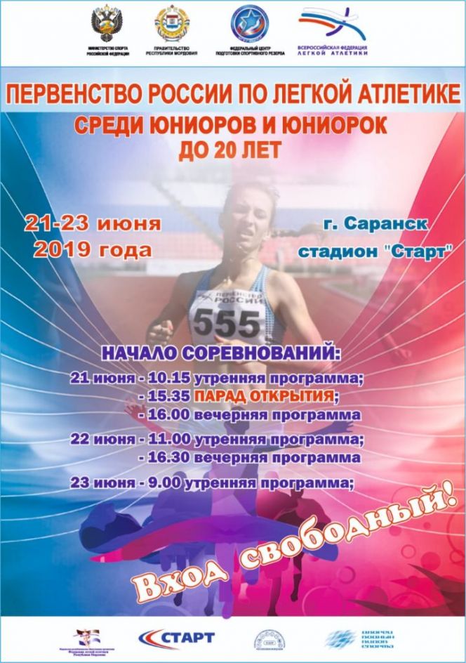 Савелий Савлуков - победитель юниорского первенства России