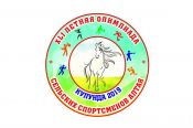 Онлайн. Кулунда. XLI летняя олимпиада сельских спортсменов Алтайского края 