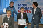 В спорткомплексе "Обь" состоялось награждение лауреатов конкурса "Моя Олимпийская мечта".