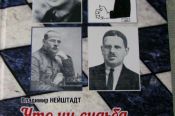 Владимир Нейштадт выпустил новую уникальную книгу