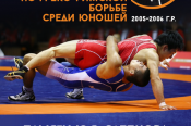 Борцы КСШОР завоевали пять медалей на юношеском турнире в Томске