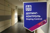 Алтайский край на первом месте в рейтинге РУСАДА  по развитию антидопинговой политики 
