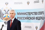 Министр спорта России Олег Матыцин: "Мы должны проводить более эффективную реализацию антидопинговой программы"